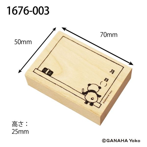 どうぶつはんこ【手帳編】／黒板パンダ