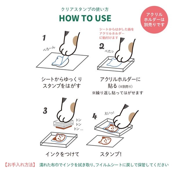 クリアスタンプシート/CLENYA STAMP JOURNYAL