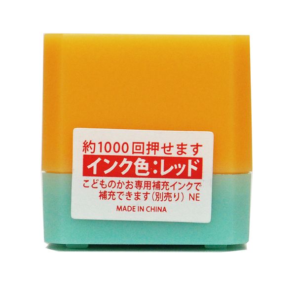Nウサギタケ浸透印SQ/すごーい!!