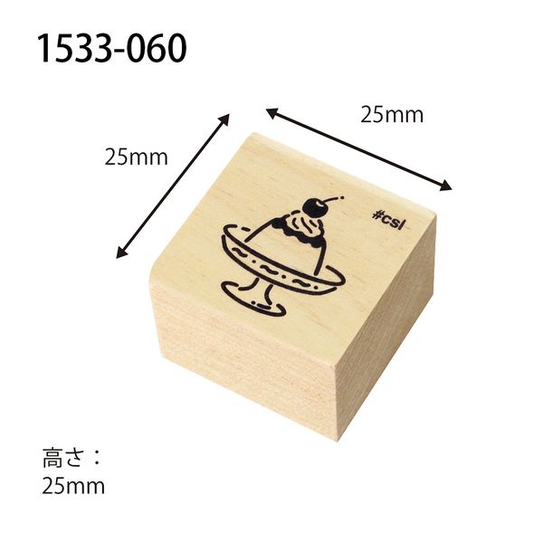 アイラブスタンプ／プリン