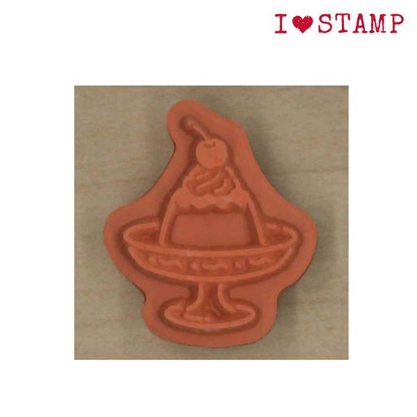アイラブスタンプ／プリン