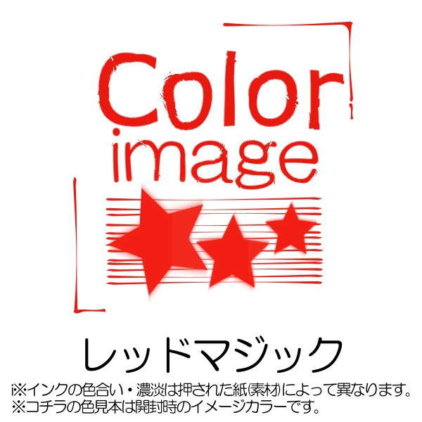 バーサマジックL/レッドマジック