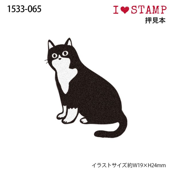 アイラブスタンプ／ソックス猫