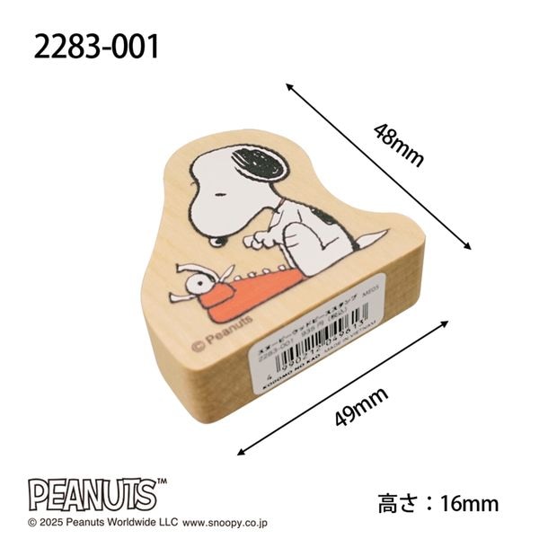 スヌーピー ウッドピーススタンプ/001
