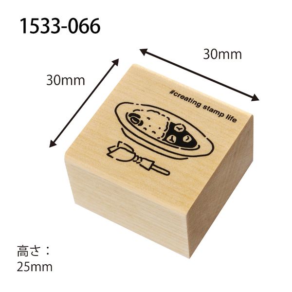 アイラブスタンプ／カレーライス