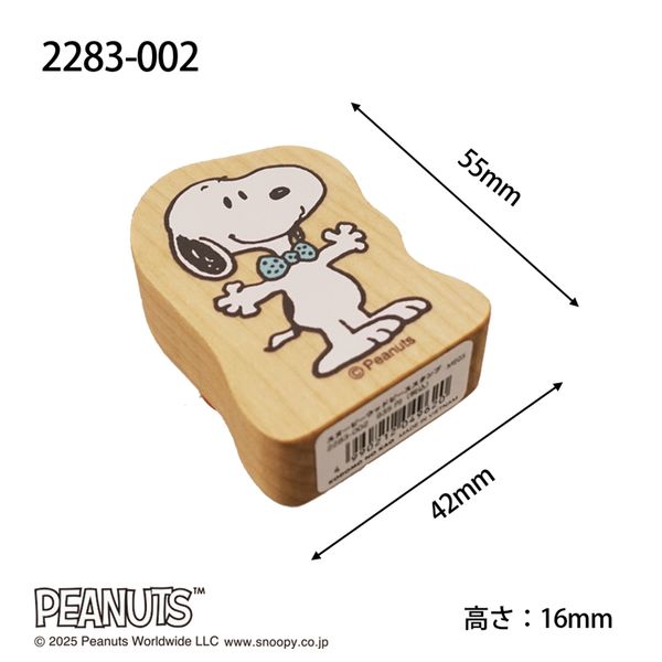 スヌーピー ウッドピーススタンプ/002