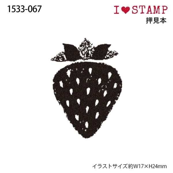 アイラブスタンプ/いちご