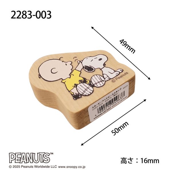 スヌーピー ウッドピーススタンプ/003