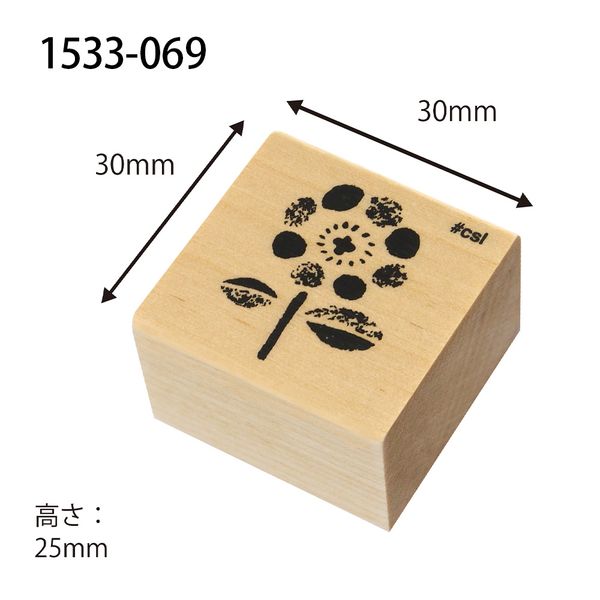 アイラブスタンプ／花