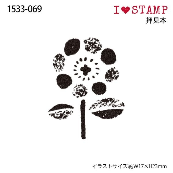 アイラブスタンプ／花