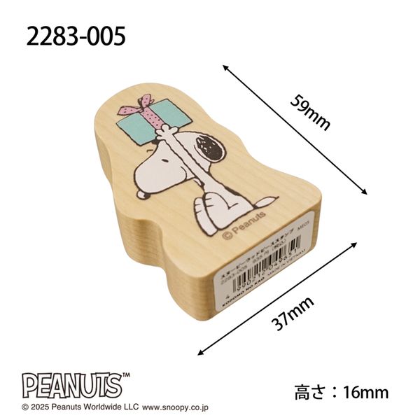 スヌーピー ウッドピーススタンプ/005