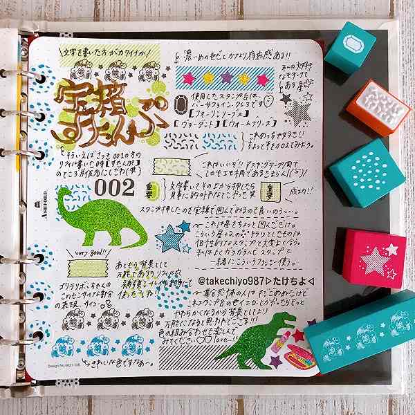 ゴリラ★りぼんちゃん宝箱すたんぷ／００２