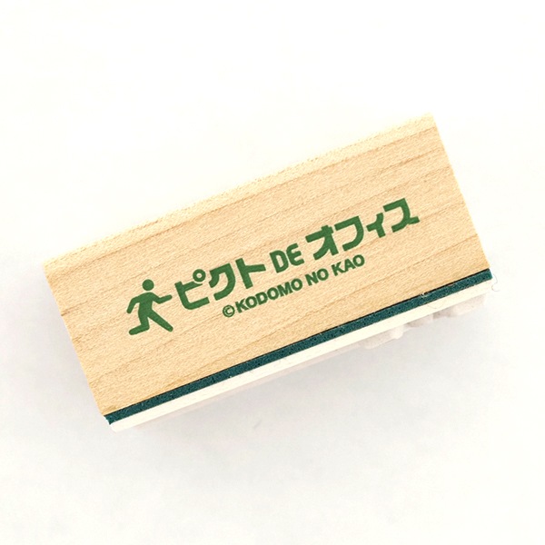 【S】ピクト DE オフィス/YES・NO ○をつけてください