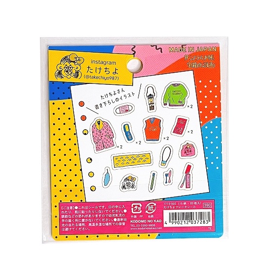 たけちよフレークシール/光沢シール