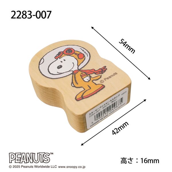 スヌーピー ウッドピーススタンプ/007