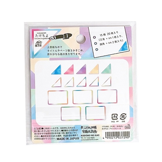 たけちよフレークシール／上質紙シール