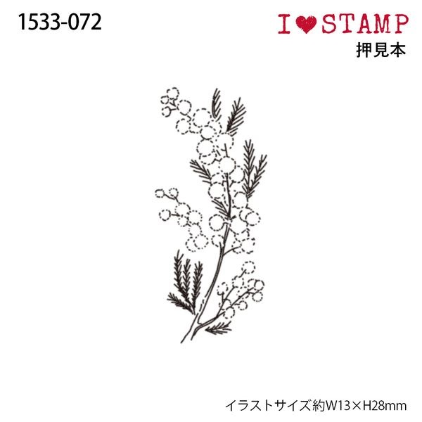 アイラブスタンプ／ミモザ