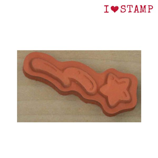 アイラブスタンプ／スター