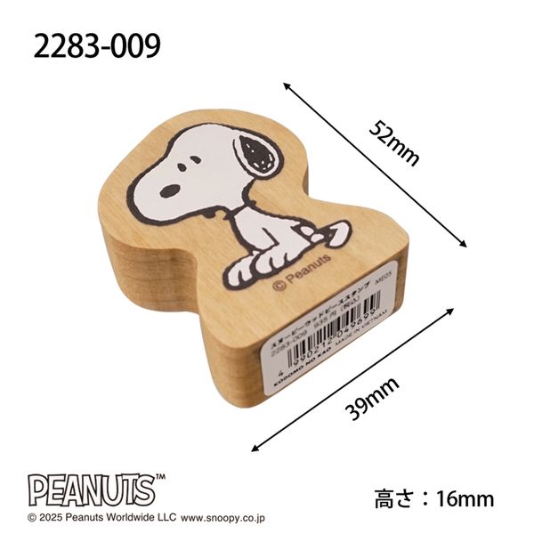スヌーピー ウッドピーススタンプ/009
