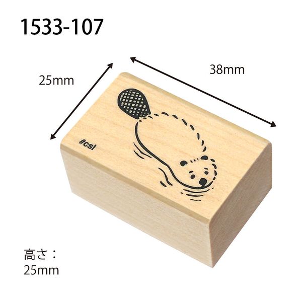 Nアイラブスタンプ／ビーバー泳ぎ | 【スタンプリップル】こどものか