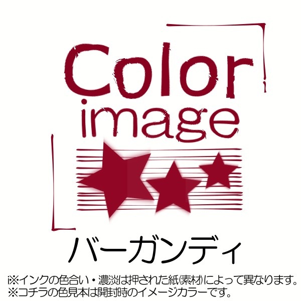 カラーキス／バーガンディ