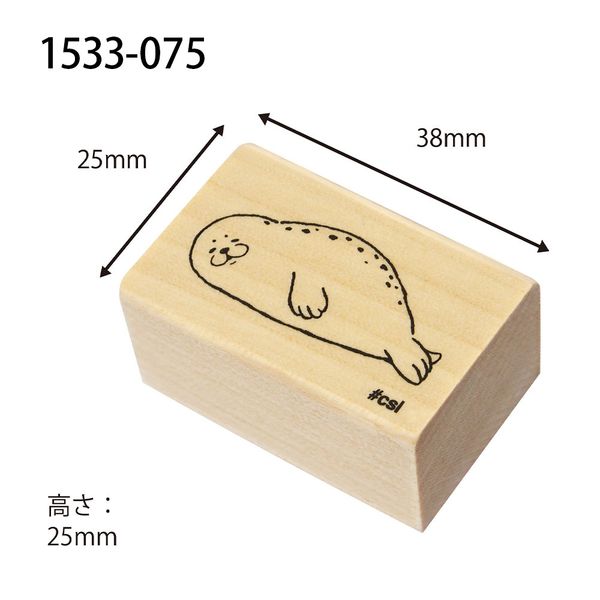 アイラブスタンプ／日向ぼっこアザラシ