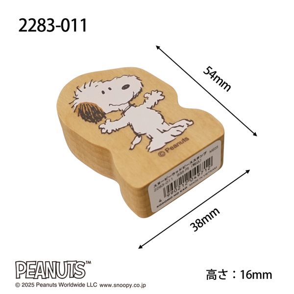 スヌーピー ウッドピーススタンプ／011