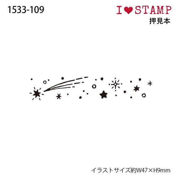 Ｎアイラブスタンプ／キラキラ流れ星