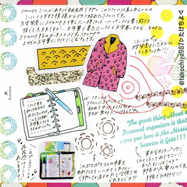 たけちよクリアスタンプ／アイテムなど17種