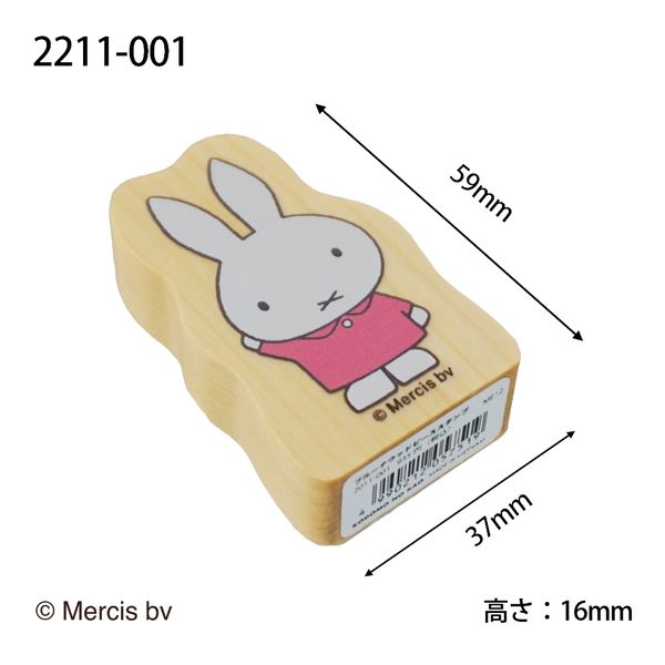ブルーナ ウッドピーススタンプ／001