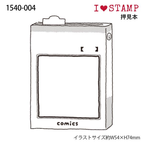 Ｎアイラブスタンプ／コミックス