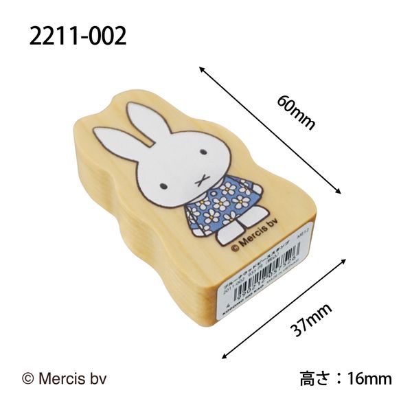 ブルーナ ウッドピーススタンプ／002