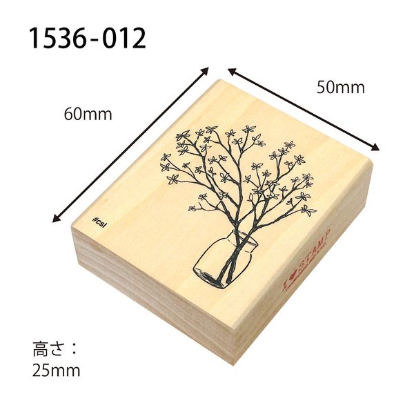 Ｎアイラブスタンプ／花瓶に枝葉
