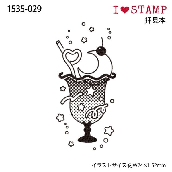 アイラブスタンプ／ムーンソーダ | 【スタンプリップル】こどものかお