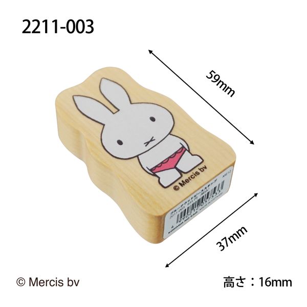 ブルーナ ウッドピーススタンプ／003