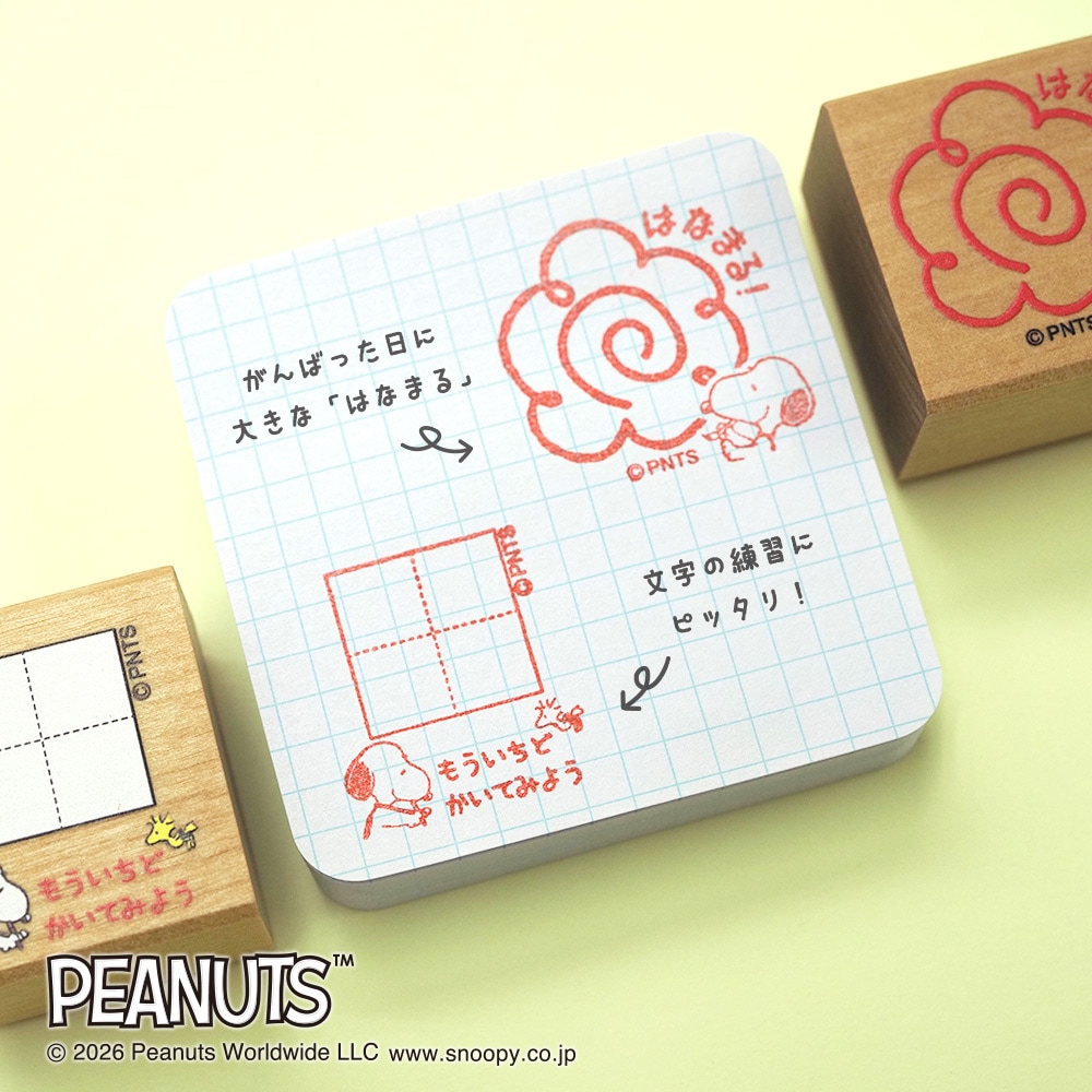 スヌーピーはなまるスタンプセット