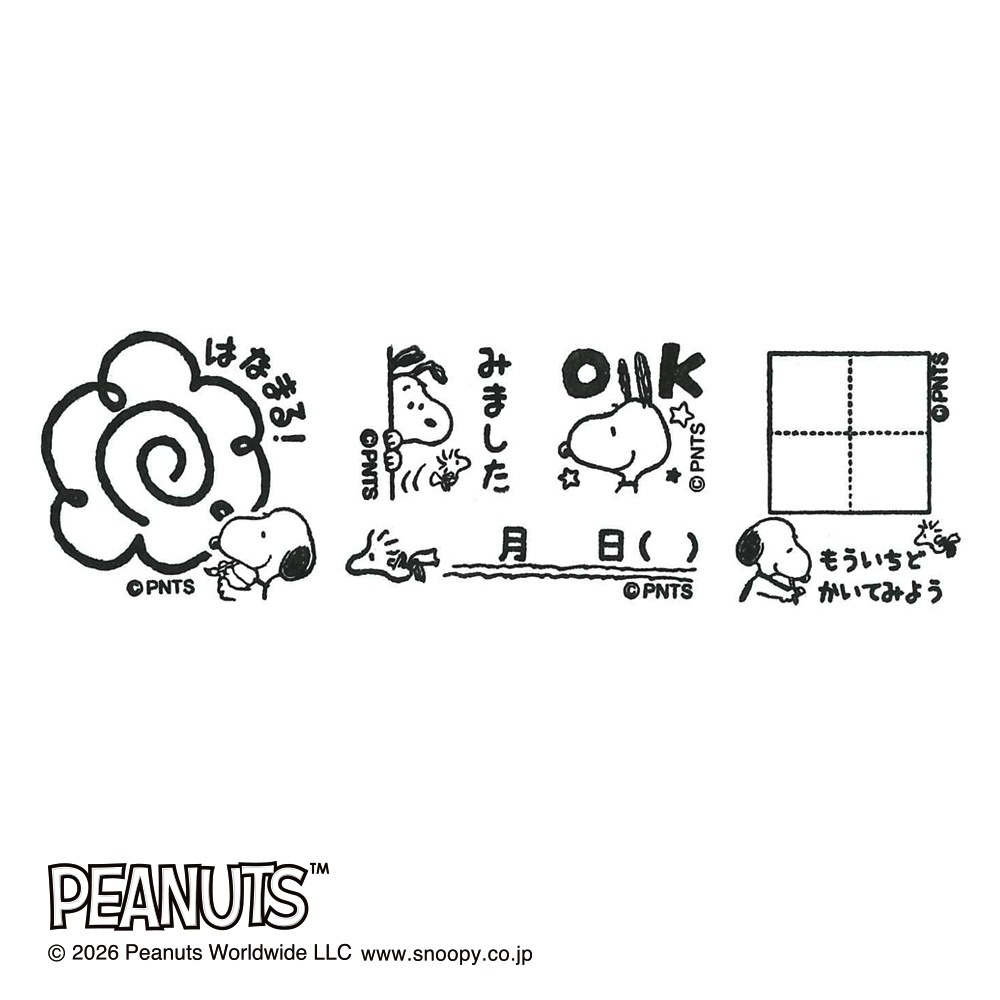 スヌーピーはなまるスタンプセット