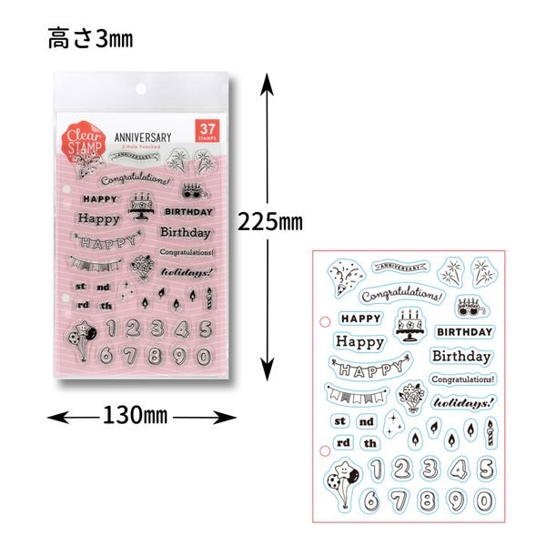 クリアスタンプシート／ANNIVERSARY | 【スタンプリップル】こどものか