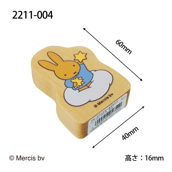 ブルーナ ウッドピーススタンプ／004