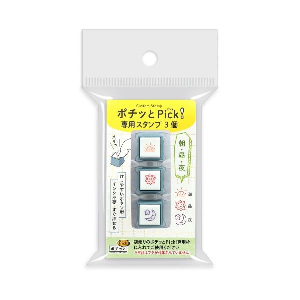 ポチッとPick！3個セット②