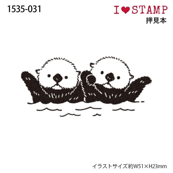 アイラブスタンプ／手つなぎラッコ