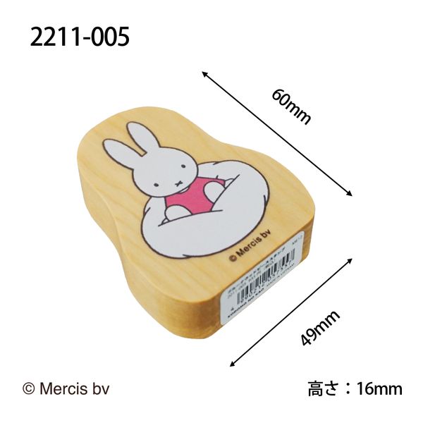 ブルーナ ウッドピーススタンプ／005