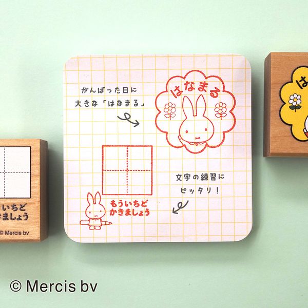 ミッフィーはなまるスタンプセット