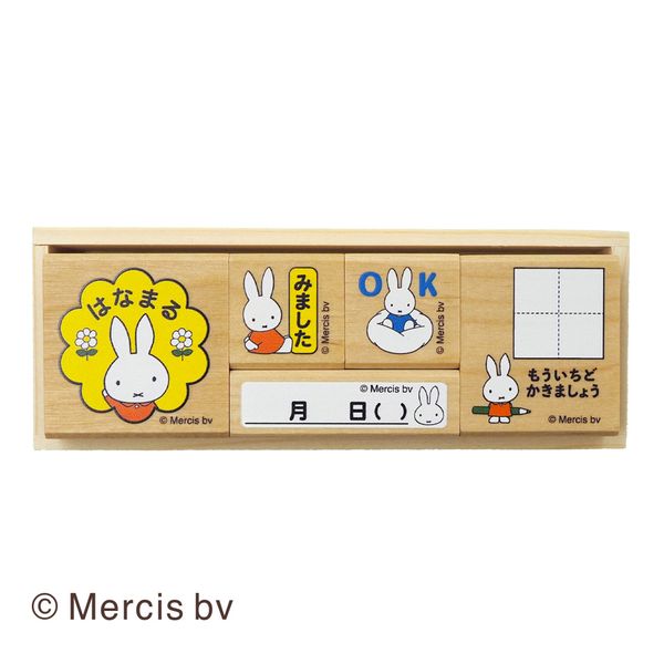 ミッフィーはなまるスタンプセット