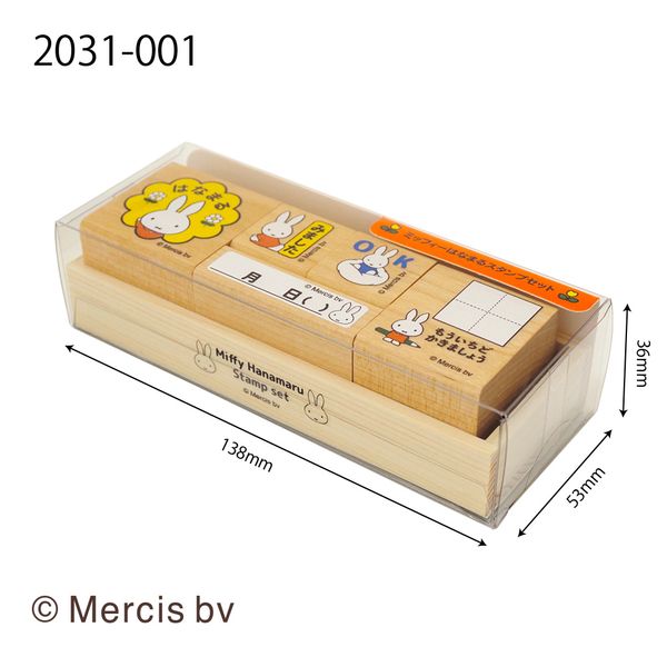 ミッフィーはなまるスタンプセット