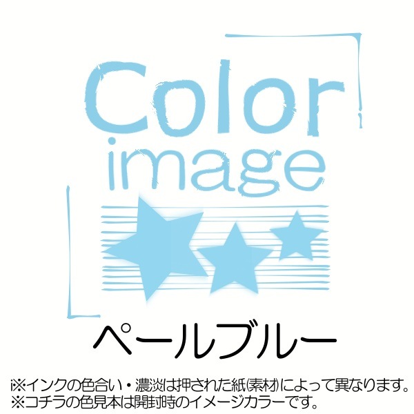 カラーキス／ペールブルー