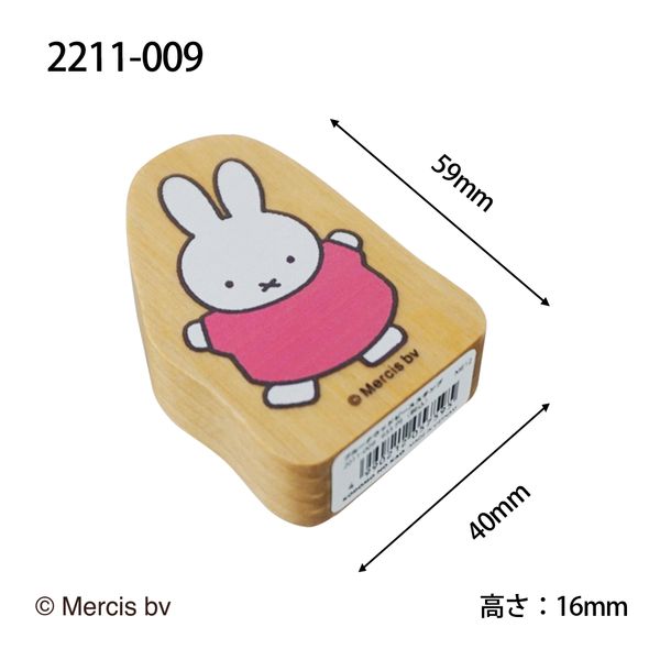 ブルーナ ウッドピーススタンプ/009