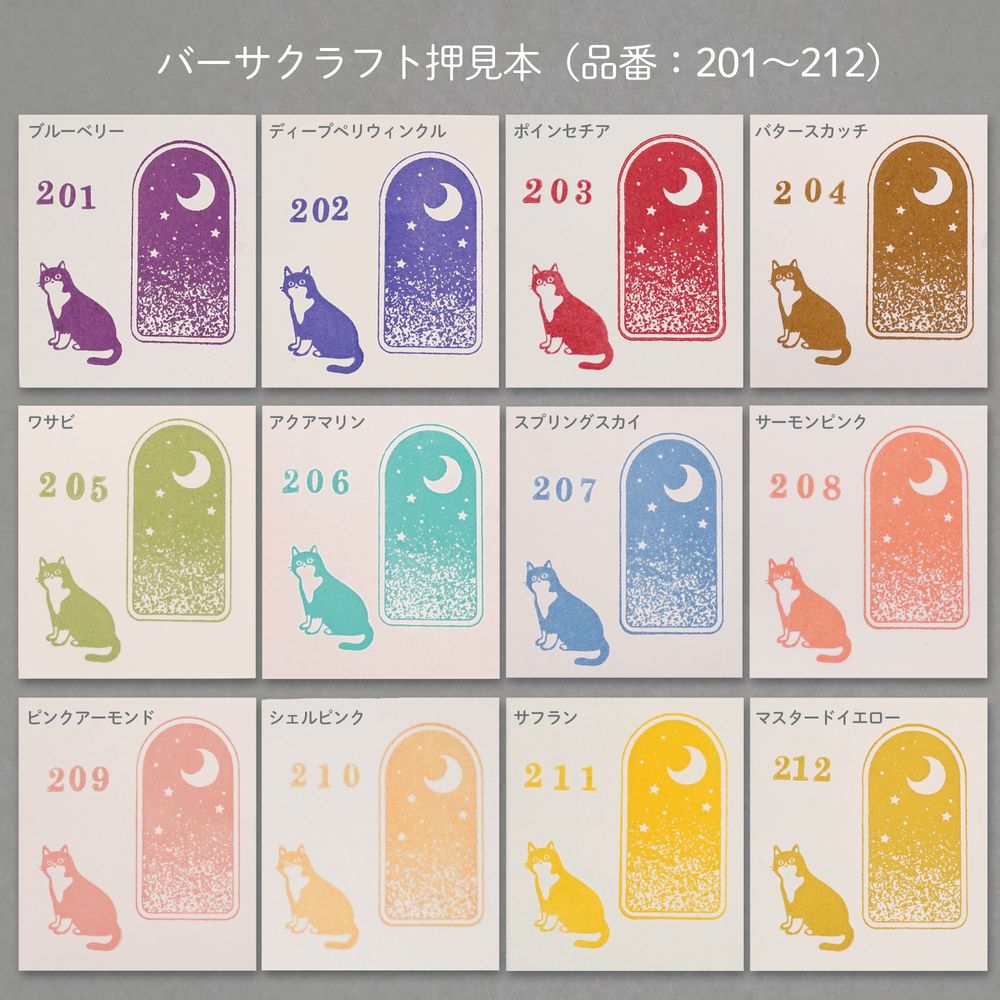 バーサクラフトS①