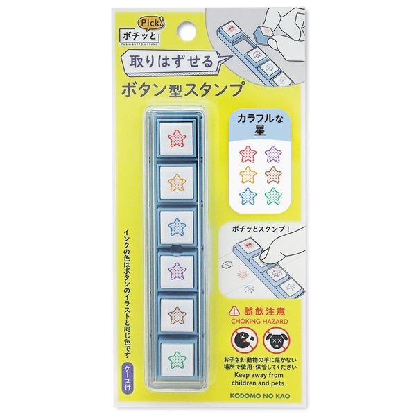 ポチッとPick！／カラフルな星