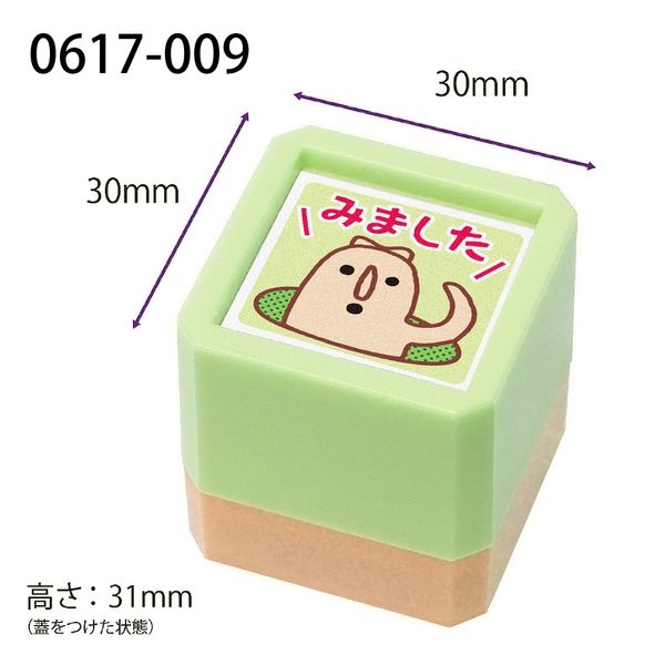 たのしい先生スタンプ